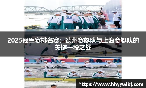 球盟会